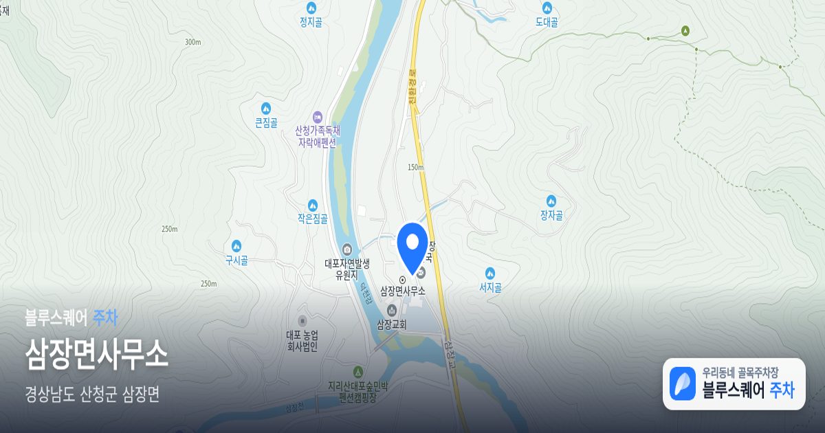 삼장면사무소 위치 지도