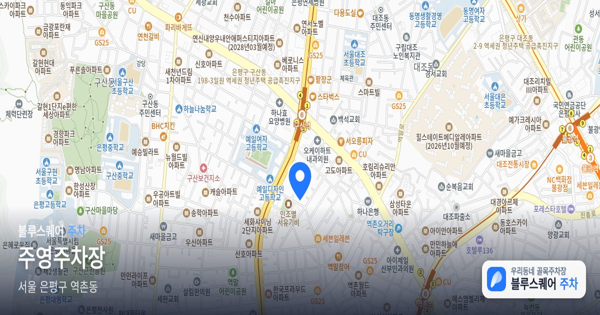주영주차장 위치 지도
