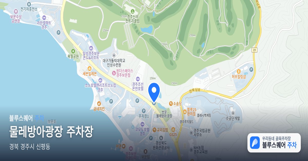 물레방아광장 주차장 위치 지도