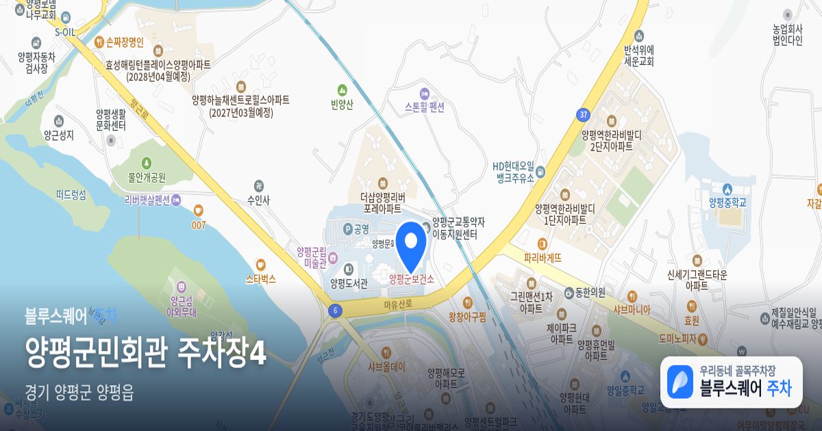 양평군민회관 주차장4 위치 지도
