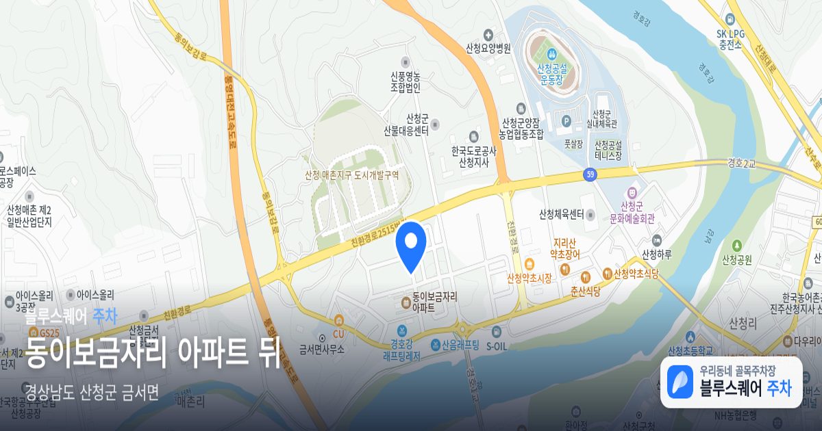 동이보금자리 아파트 뒤 위치 지도