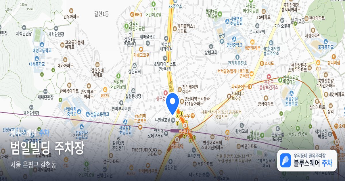 범일빌딩 주차장 위치 지도
