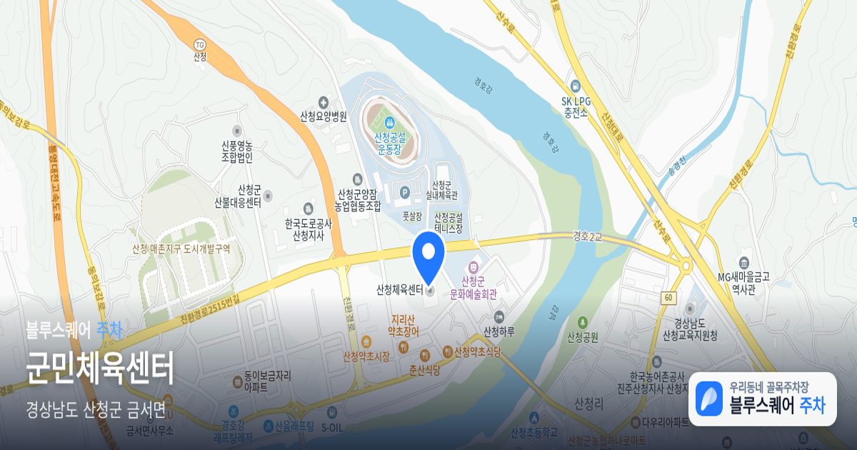 군민체육센터 위치 지도