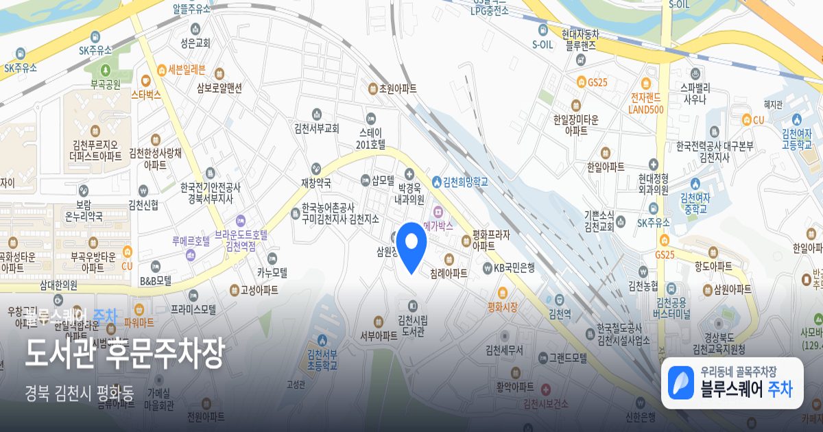 도서관 후문주차장 위치 지도