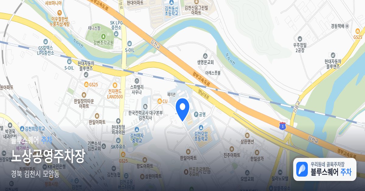 노상공영주차장 위치 지도