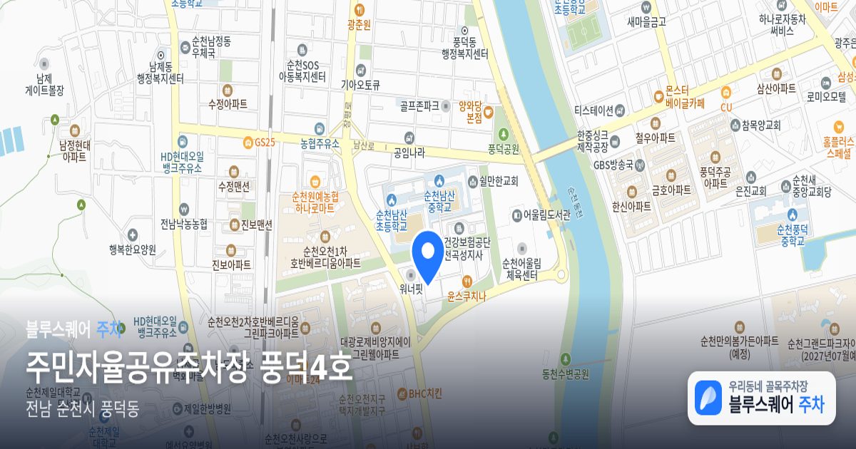 주민자율공유주차장 풍덕4호 위치 지도