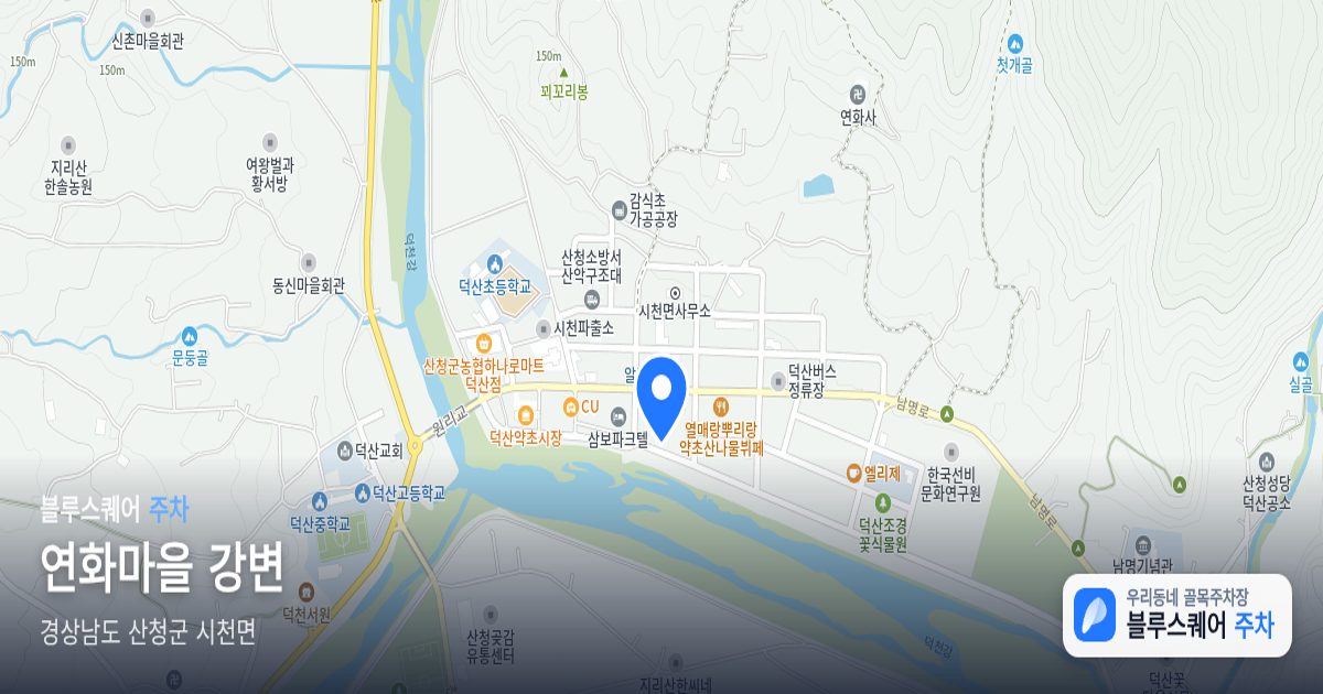 연화마을 강변 위치 지도