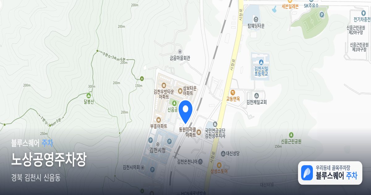 노상공영주차장 위치 지도