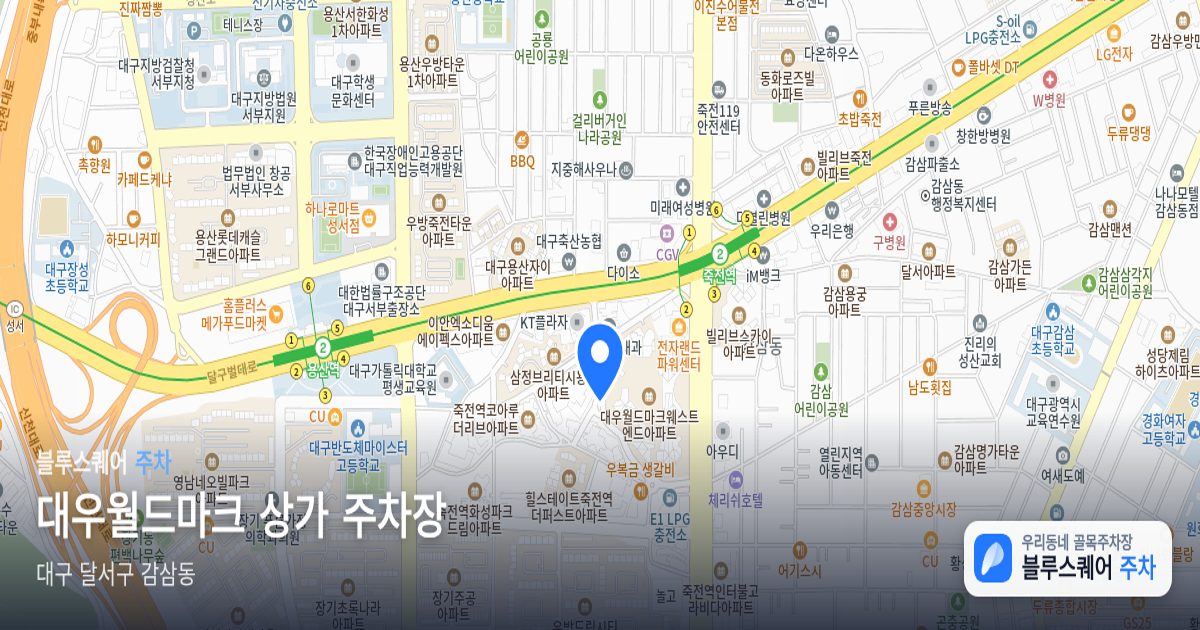 대우월드마크 상가 주차장 위치 지도