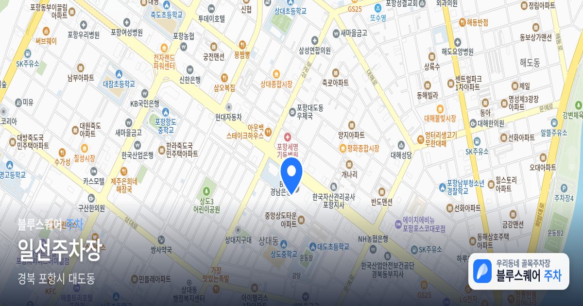 일선주차장 위치 지도