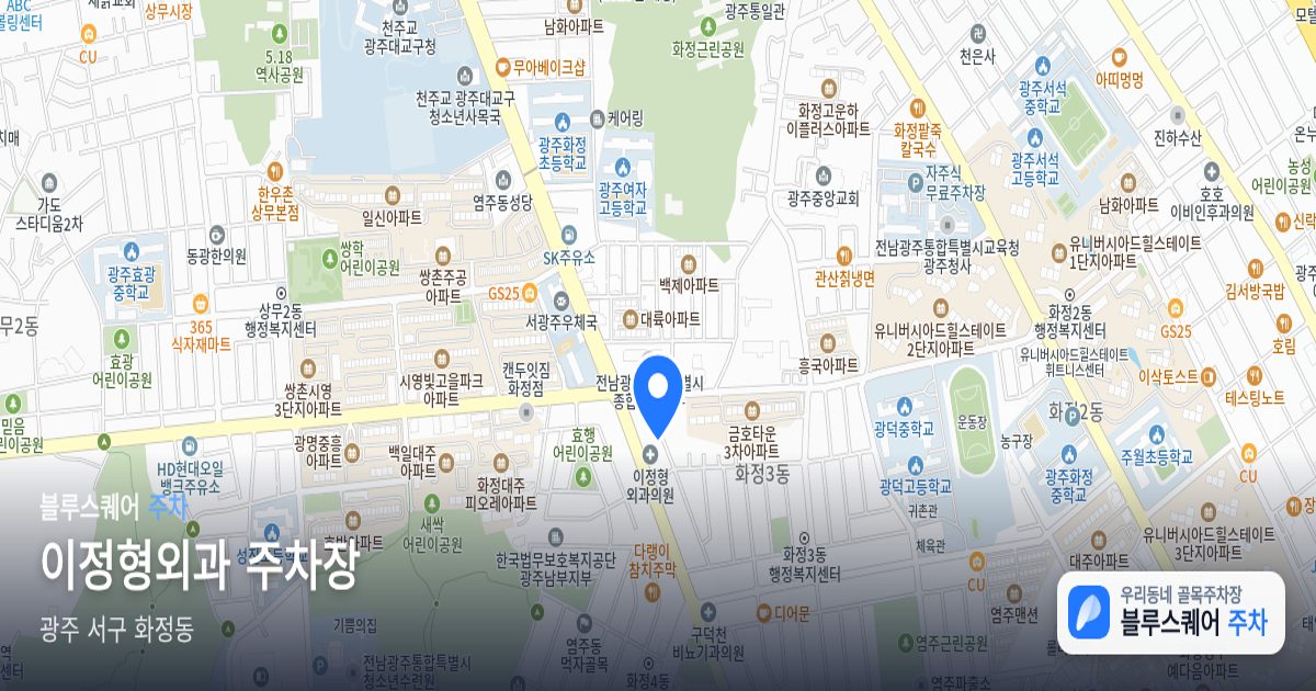 이정형외과 주차장 위치 지도