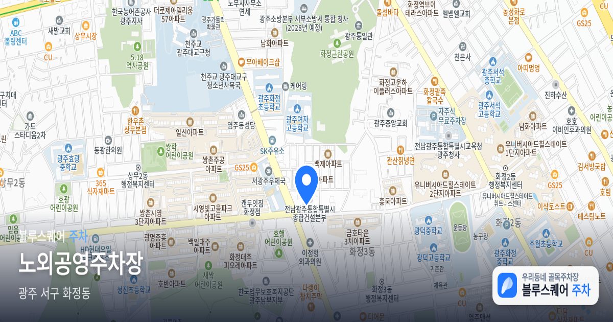 노외공영주차장 위치 지도