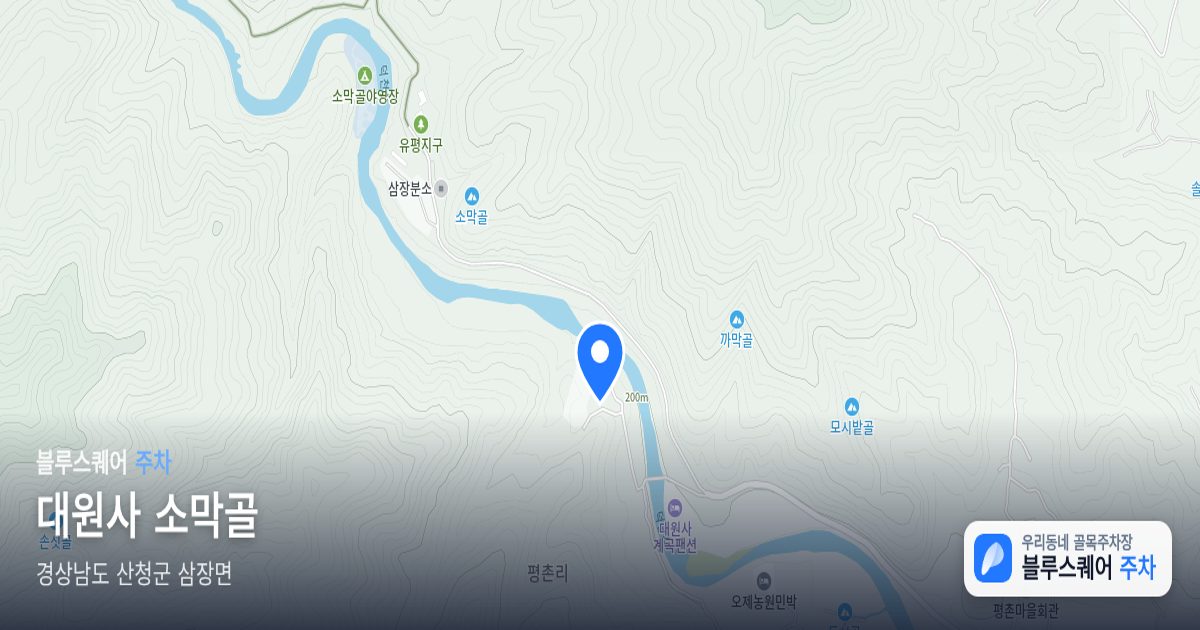 대원사 소막골 위치 지도