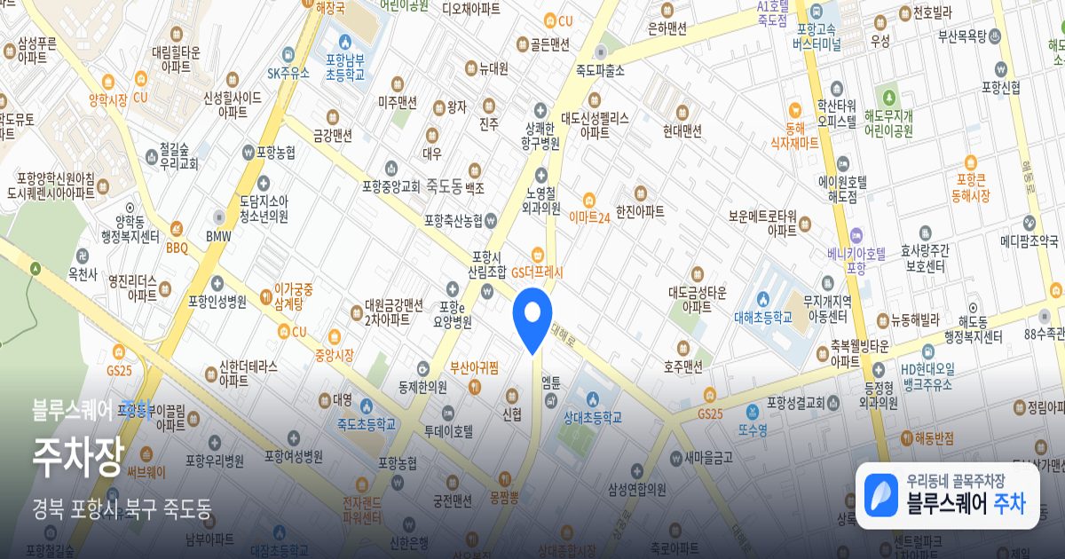 주차장 위치 지도