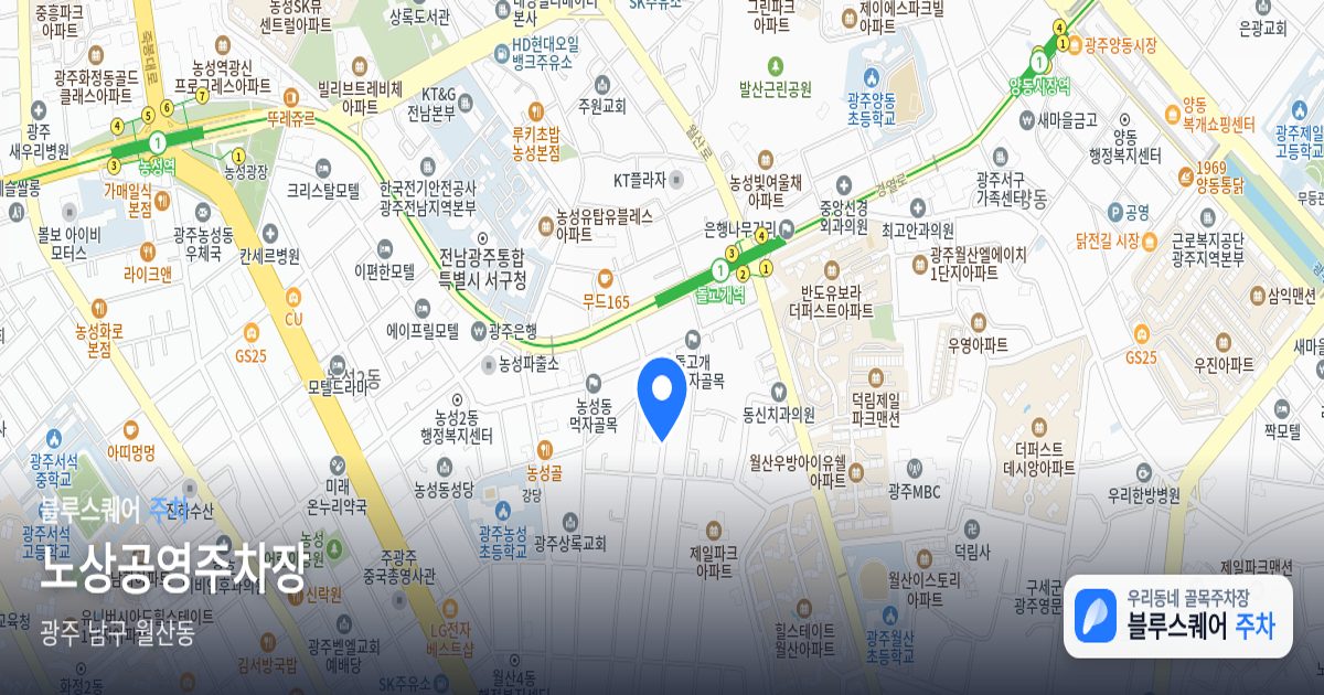 노상공영주차장 위치 지도