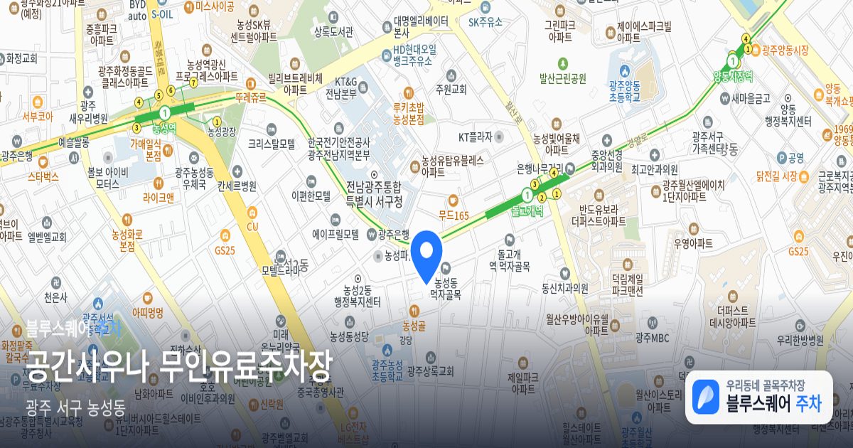 공간사우나 무인유료주차장 위치 지도