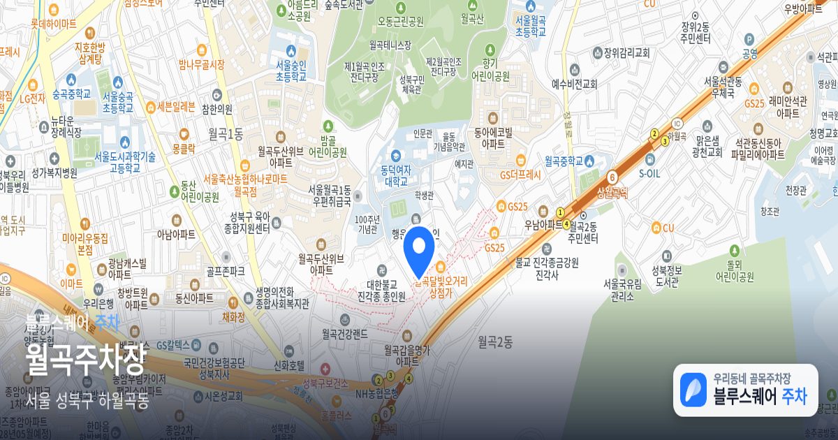 월곡주차장 위치 지도