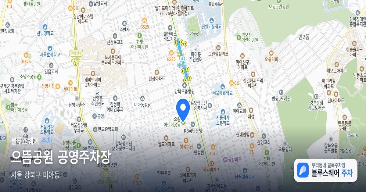 으뜸공원 공영주차장 위치 지도