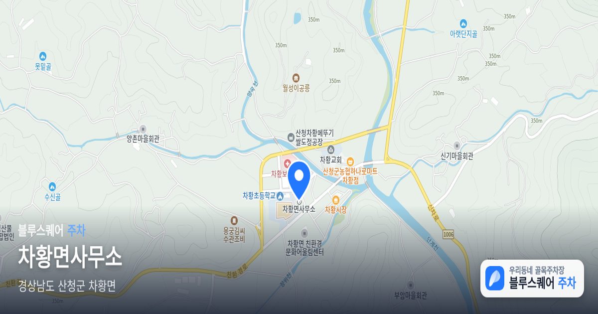 차황면사무소 위치 지도
