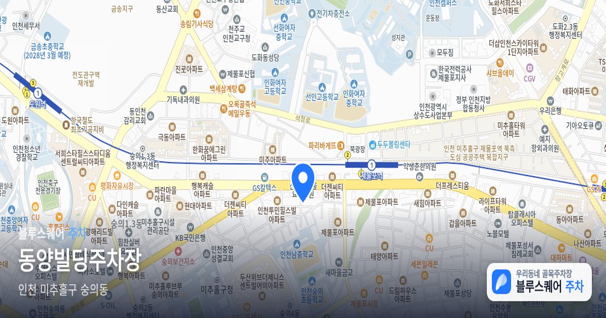 동양빌딩주차장 위치 지도