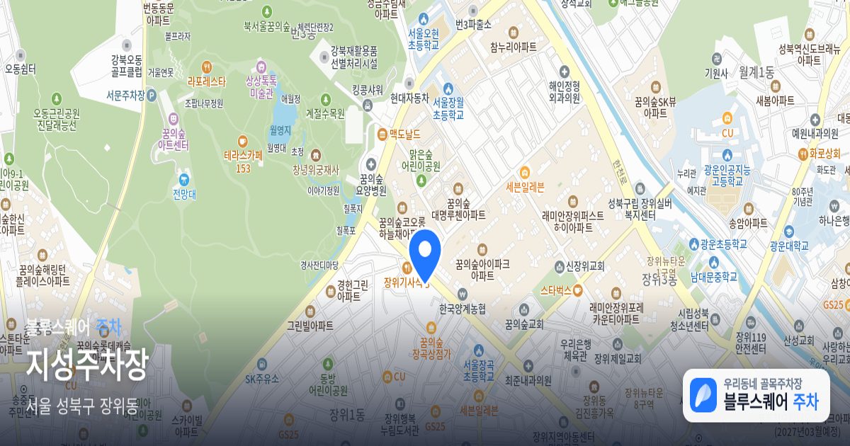 지성주차장 위치 지도