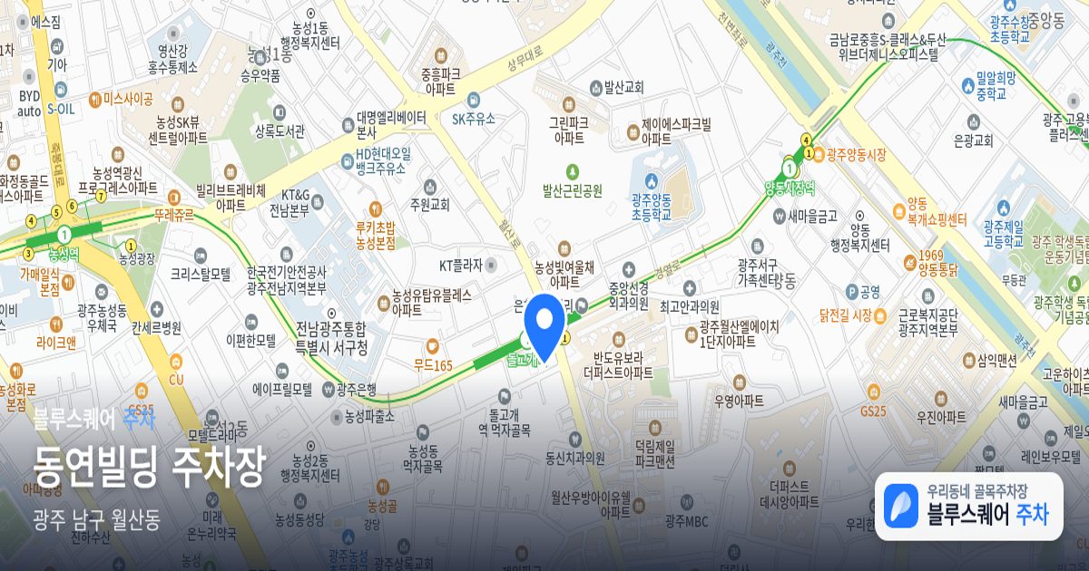 동연빌딩 주차장 위치 지도