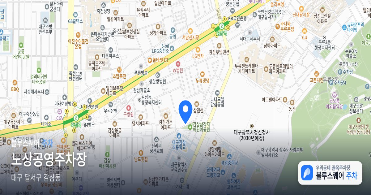 노상공영주차장 위치 지도
