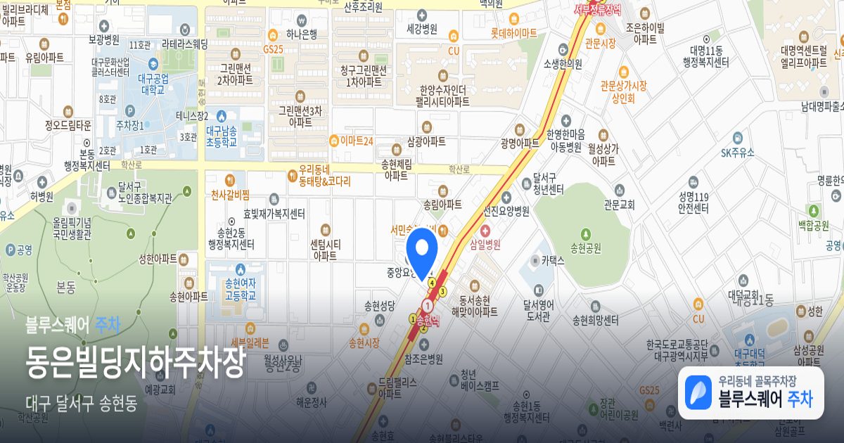 동은빌딩지하주차장 위치 지도