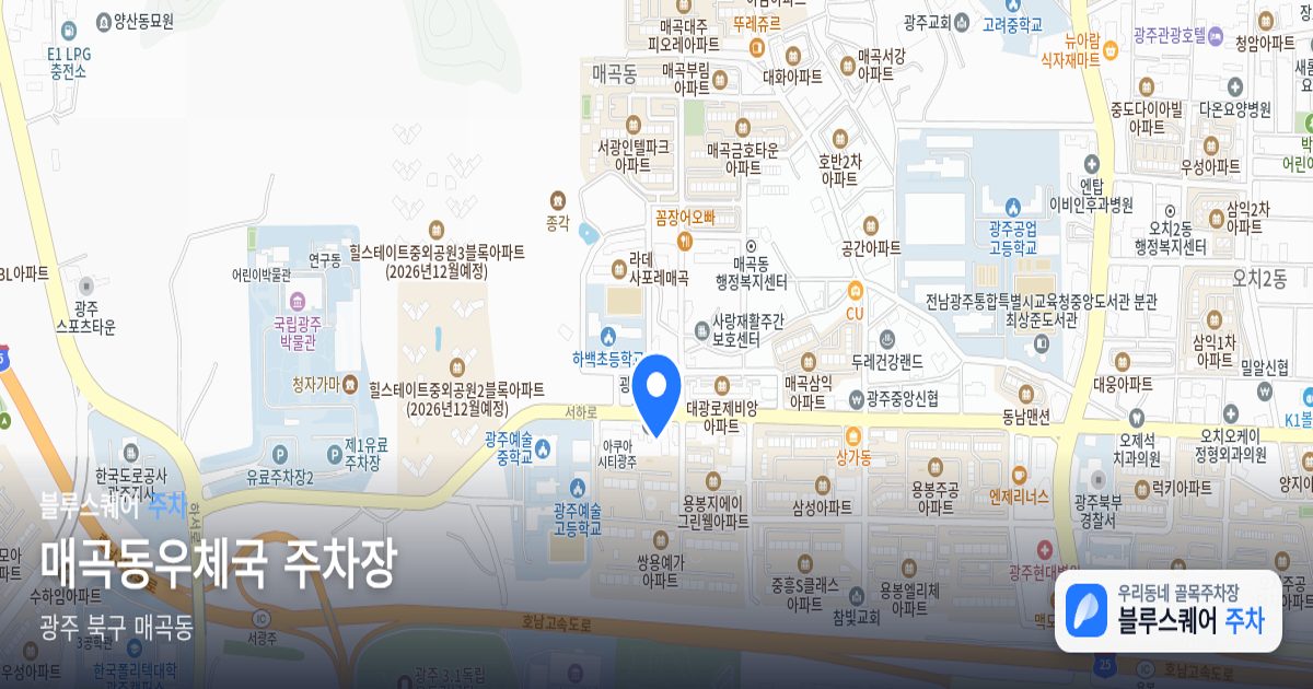 매곡동우체국 주차장 위치 지도