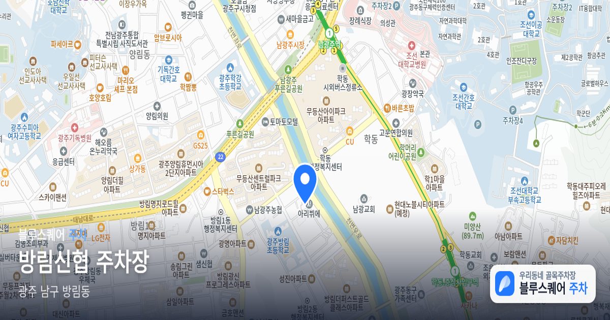 방림신협 주차장 위치 지도