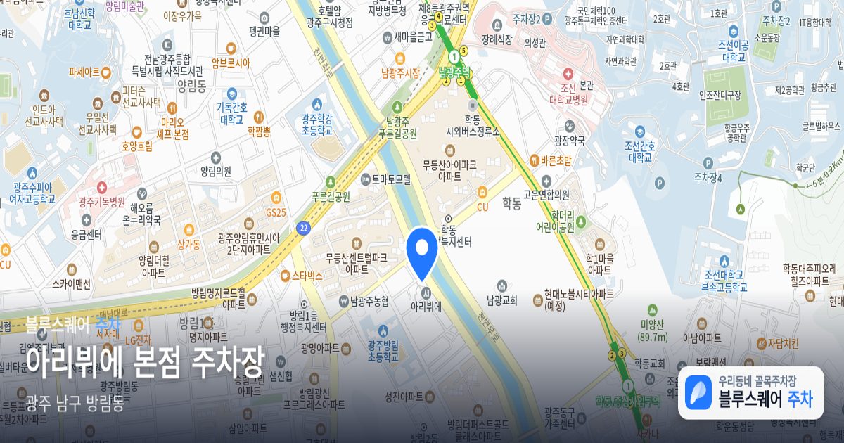 아리뷔에 본점 주차장 위치 지도