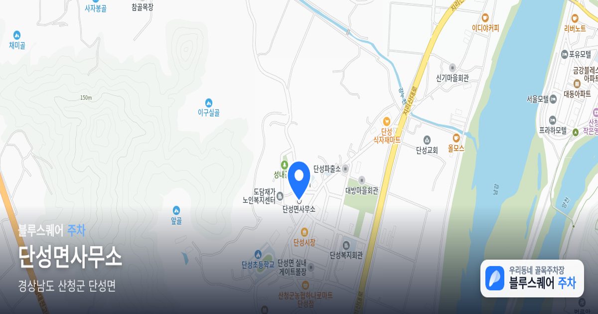 단성면사무소 위치 지도