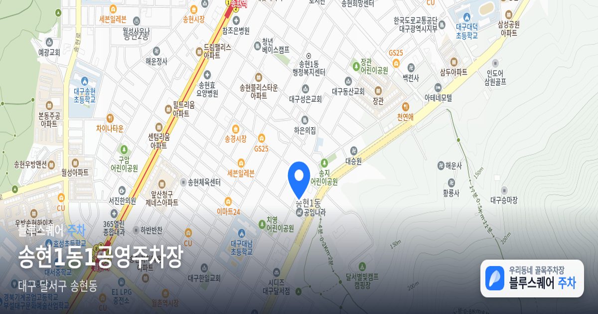 송현1동1공영주차장 위치 지도