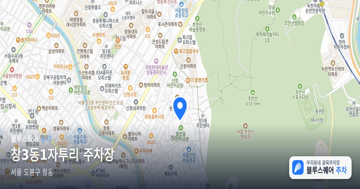 창3동1자투리 주차장 위치 지도