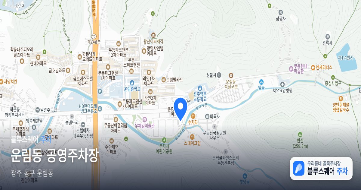 운림동 공영주차장 위치 지도
