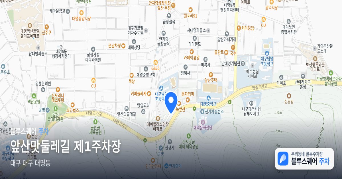 앞산맛둘레길 제1주차장 위치 지도