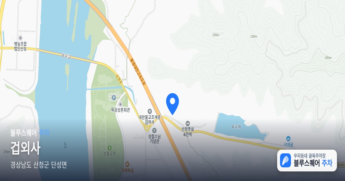 겁외사 위치 지도
