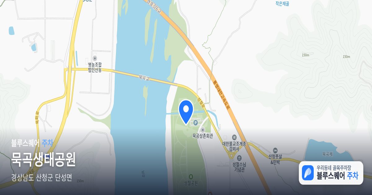묵곡생태공원 위치 지도