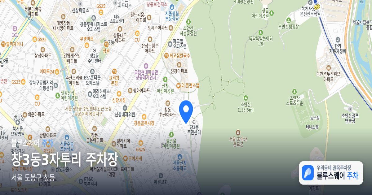 창3동3자투리 주차장 위치 지도