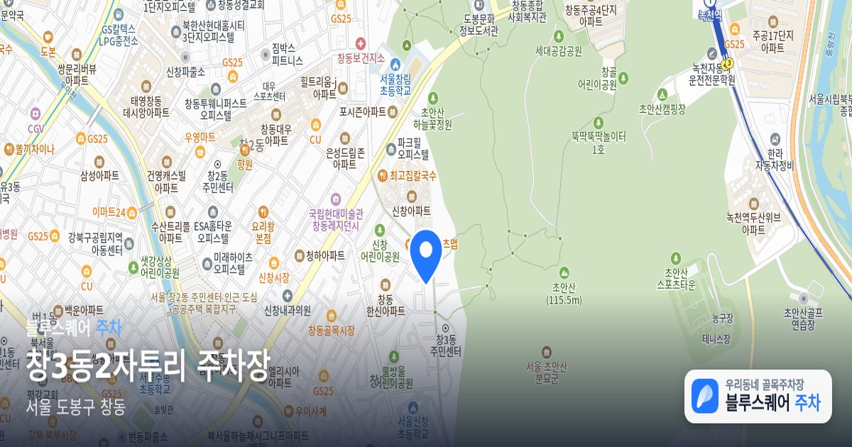 창3동2자투리 주차장 위치 지도