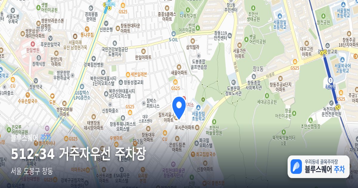 512-34 거주자우선 주차장 위치 지도