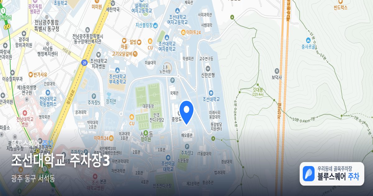 조선대학교 주차장3 위치 지도