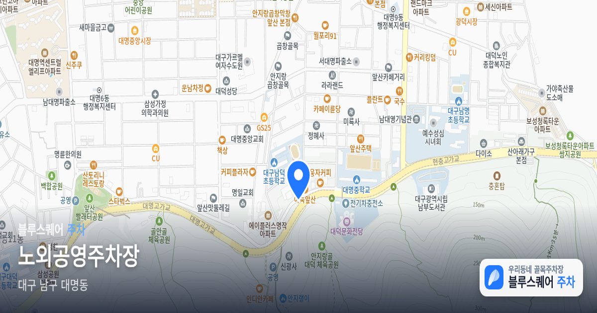 노외공영주차장 위치 지도