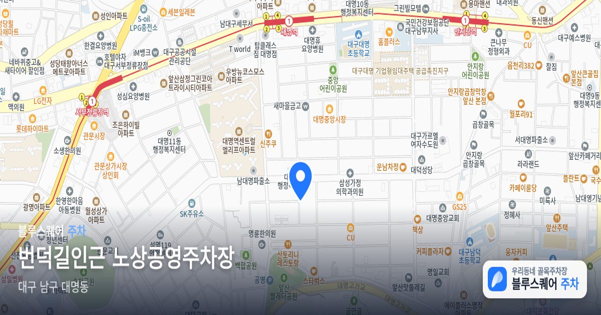 번덕길인근 노상공영주차장 위치 지도