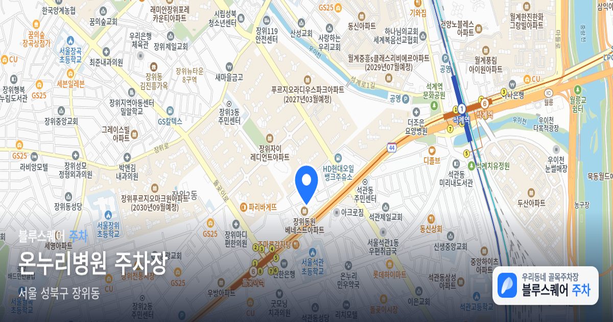 온누리병원 주차장 위치 지도