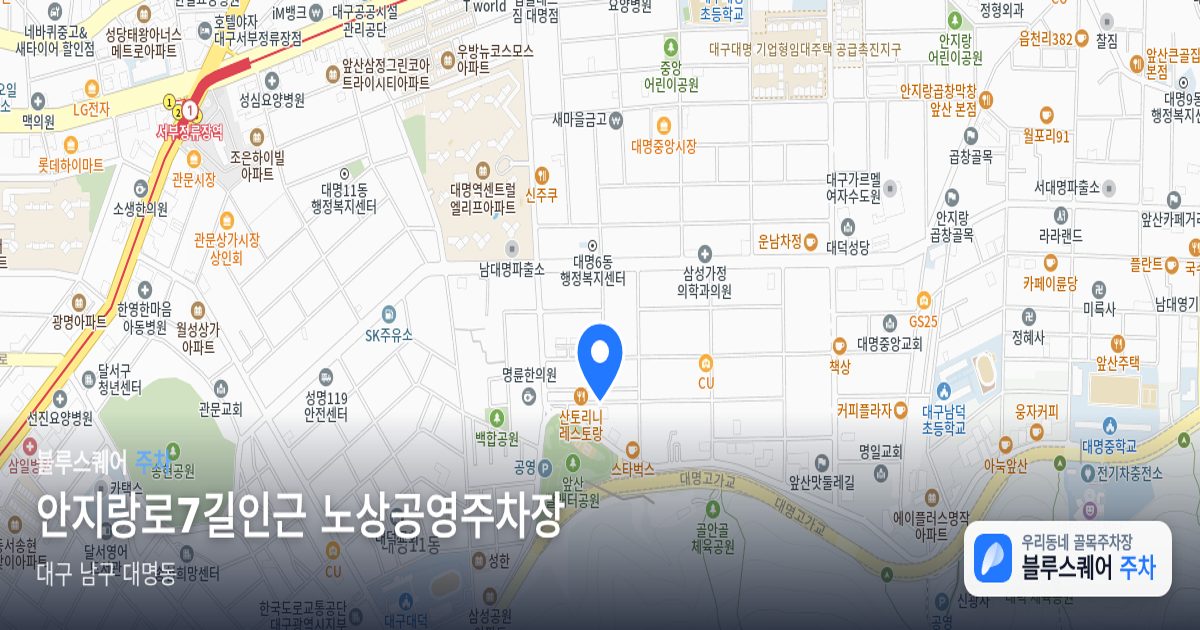 안지랑로7길인근 노상공영주차장 위치 지도