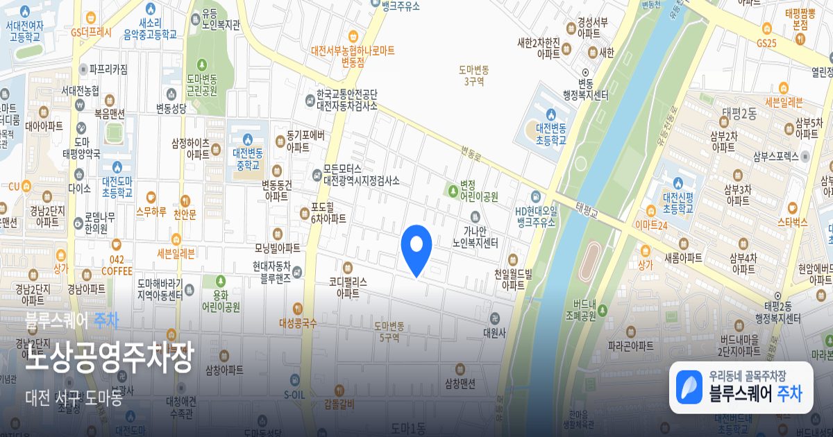 노상공영주차장 위치 지도