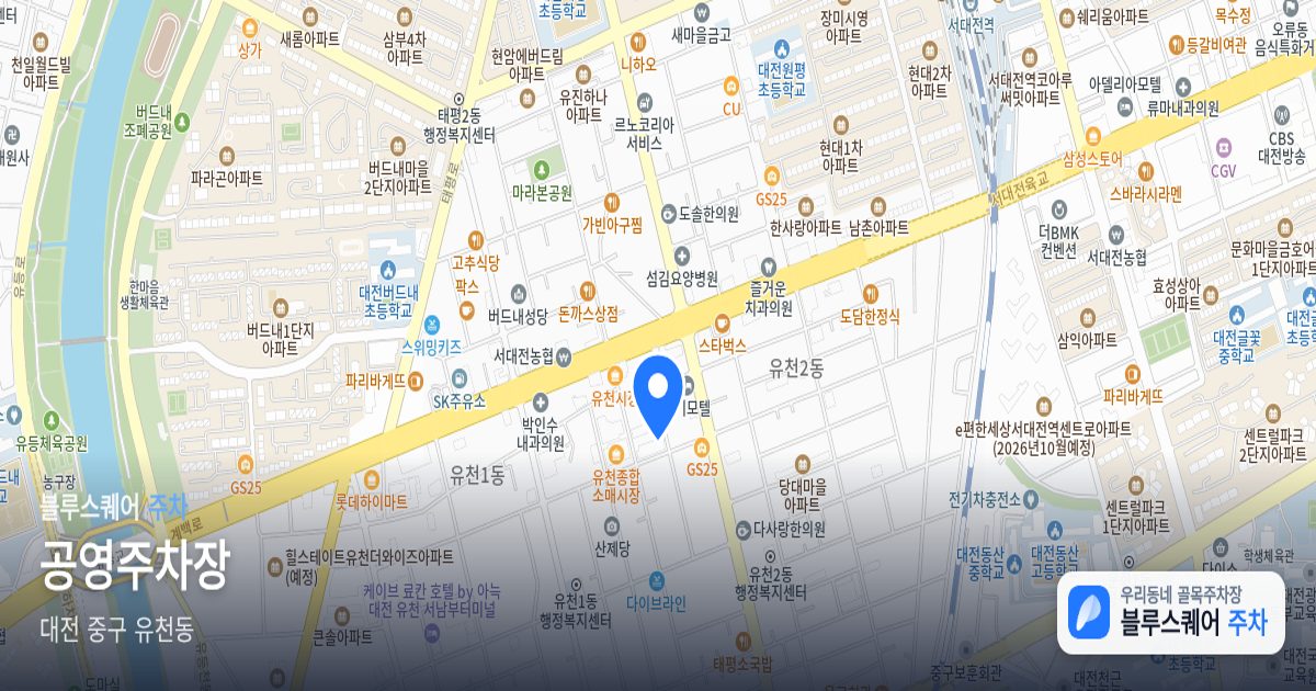 공영주차장 위치 지도