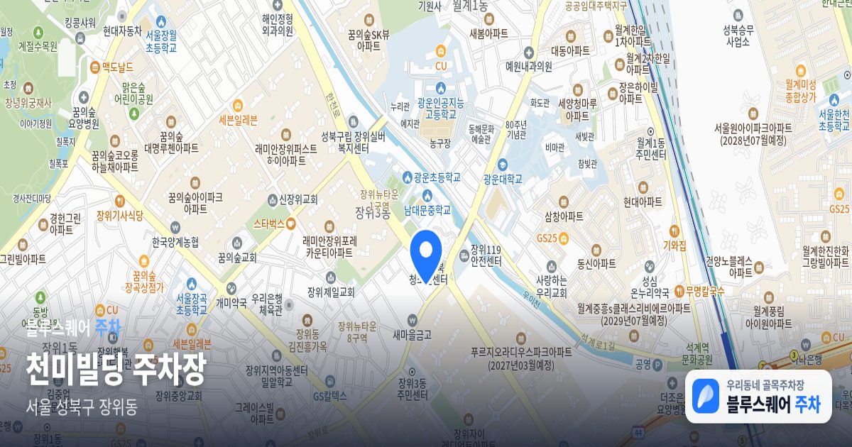 천미빌딩 주차장 위치 지도