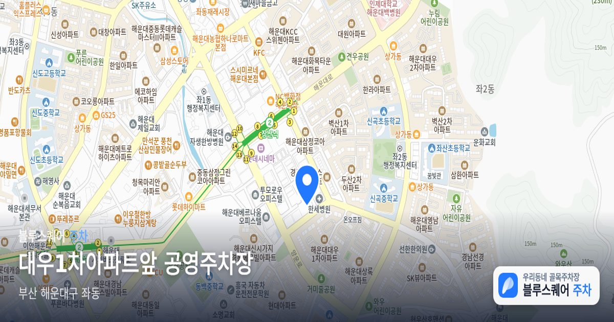 대우1차아파트앞 공영주차장 위치 지도